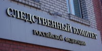 Глава СК РФ запросил доклад по ситуации с нерасселением аварийного дома в Завитинске - Asn24.Ru