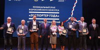 Глава региона поздравил лучших калининградских экспортеров - Министерство экономического развития