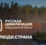 У жителей региона есть шанс принять участие! - Портал Все мы - Россия!