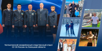 Коллектив Чаплыгинского МСО стал участником проекта СК России - Следственный комитет