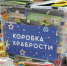 Брянская детская библиотека и фонд «Ванечка» вновь объединяются ради маленьких героев - Российская Нива