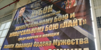 В Балаково проходит Кубок Саратовской области по универсальному бою - GazetaBalakovo.Ru