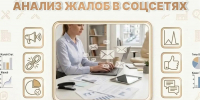 Жители Татарстана стали реже жаловаться в соцсетях. - Bugulma.ws