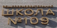 О скором начале 12-дневных осенних каникул в школах напомнили воронежцам - Обозреватель.Врн