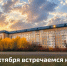 Субботу посвящаем себе - Газета Моя Воркута