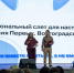 Волгоградская правда - Газета Волгоградская правда