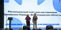 Волгоградская правда - Газета Волгоградская правда