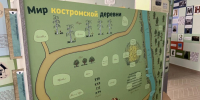В Костромском музее-заповеднике открылся детский культурно-просветительский центр - Интернет-телевидение Логос