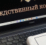 В Новосибирске несколько человек избили девушку в общественном транспорте - M24.Ru