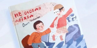 Крымский детский хоспис выпустил книгу о дружбе особенного мальчика - Комсомольская правда
