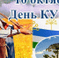 В Башкирии отмечается День курая - Отдел культуры