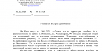2026-10-09_12-31-56.png - Блокнот Волжского