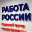 В Армавире 15 октября пройдет ярмарка вакансий для инвалидов и ветеранов - GorodArmavir.Ru