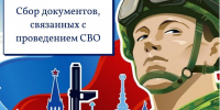 В памяти оставим, что не забыть… - Администрация города Свердловска и Свердловского района