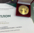 Продукция «Колбико» завоевала три медали на «Золотой осени — 2026» - Донецк Медиа
