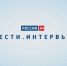 "Вести. Интервью": День бездомных - ГТРК Регион-Тюмень