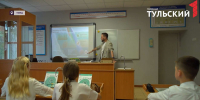 За 5 лет работы туляк выбился в элиту учителей России - ТК Первый Тульский