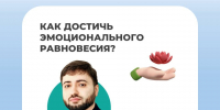 Как помочь себе справиться со стрессом? - Министерство здравоохранения