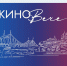 Виталий Королев: многие жители Тверской области смогут стать частью «КиноВече» - Газета Вся Тверь