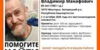 В Башкирии пропал 65-летний мужчина в черных галошах - Башинформ