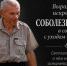 Соболезнуем... - Федерация футбола