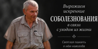 Соболезнуем... - Федерация футбола
