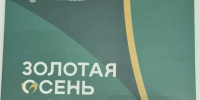 В РАМКАХ 28-ОЙ АГРОПРОМЫШЛЕННОЙ ВЫСТАВКИ «ЗОЛОТАЯ ОСЕНЬ – 2026» СТЕНД ТАМБОВСКОЙ ОБЛАСТИ ОТМЕЧЕН ДИПЛОМОМ - Министерство сельского хозяйства