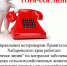 Внимание! Горячая линия - Управление ветеринарии