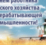 Поздравление главы Юсьвинского муниципального округа Н.Г. Никулина с Днём работников сельского хозяйства и перерабатывающей промышленности - Юсьвинский район