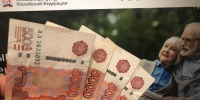 Фото: PRIMPRESS | Указ подписан. Пенсионерам решили выплатить один раз по 30 000 рублей - PrimPress.Ru