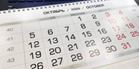 11 октября в календаре: Международный день девочек     - MagadanMedia.Ru