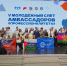 В Грозном завершился V Молодёжный слёт амбассадоров «Профессионалитета» - ЧГПУ