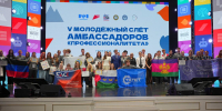 В Грозном завершился V Молодёжный слёт амбассадоров «Профессионалитета» - ЧГПУ
