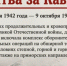 9 октября — день окончания битвы за Кавказ: помним и чтим подвиг защитников - Smi.Kuban.Info