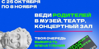 Туляков приглашают посетить музеи с родителями на специальных условиях - Молодой коммунар