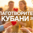 Фото: Пресс-служба администрации Краснодара - Smi.Kuban.Info
