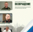 Три ветерана СВО из Волгограда стали участниками Всероссийской премии «Возвращение» - Газета Волгоградская правда