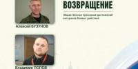 Три ветерана СВО из Волгограда стали участниками Всероссийской премии «Возвращение» - Газета Волгоградская правда