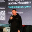 Благодаря чему появляется новое поколение авторов - секрет раскрыли на фестивале "ЛиТР" - ИА Eaomedia.Ru