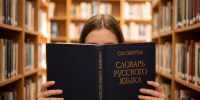 Работа над нормативной базой русского языка завершена. - ИА Камчатка