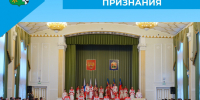 Труд, достойный признания - Беловский район