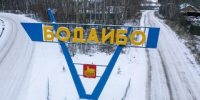 Зима и Бодайбо официально включены в список поселений с самыми необычными названиями - Baikal24.Ru