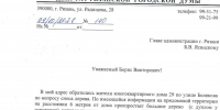 В Рязани аварийное дерево грозится рухнуть на жилой дом - ИА Малая Родина