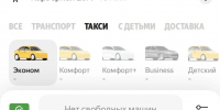 Фото: скриншот | «Яндекс» лёг, «Максим» молчит: Владивосток остался без такси - PrimPress.Ru
