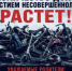 Ответственность родителей за управление техникой несовершеннолетними - ОМВД "Кирово-Чепецкий" 