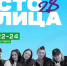 Благовещенскую молодёжь ждут на форуме «Столица 28» - Администрация г. Благовещенск