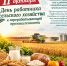 Глава Тетюшского района поздравляет работников и ветеранов агропрома - Газета Тетюшские зори