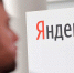 Внутренние приложения «Яндекса» перестали работать после атаки на дата-центр - Вечерняя Москва