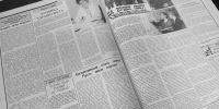 О чём писала газета… - Газета Серовский рабочий