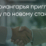 Поделитья во ВКонтакте - Братская Студия Телевидения